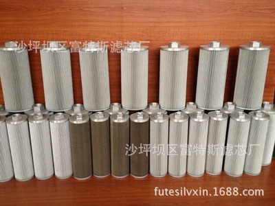 供应油滤芯对工业油品有很好的过滤适用变压器油液压油润滑油等 - 供应油滤芯对工业油品有很好的过滤适用变压器油液压油润滑油等厂家 - 供应油滤芯对工业油品有很好的过滤适用变压器油液压油润滑油等价格 - 沙坪坝区富特斯滤芯厂 - 
